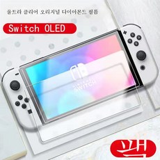 닌텐도스위치올레드필름
