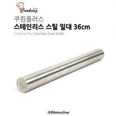 대풍BakeryShop 쿠킹플러스 스테인레스 스틸 밀대, 1개