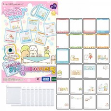 크리스탈키링메이커리필