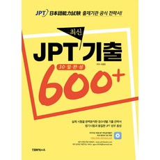 jpt1800제