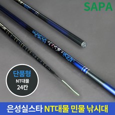 브랜드없음 은성실스타 NT대물 민물 낚시 대 24칸 붕어 대물 내림