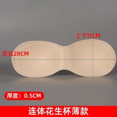 얇은땅콩브라패드