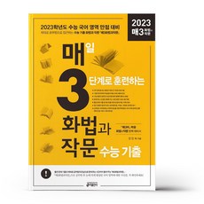 매3화작