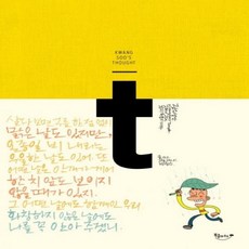 그러니그대사라지지말아라