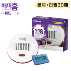 홈키파전기코드훈증기