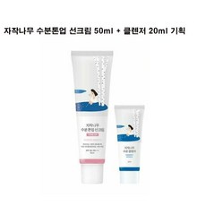 라운드랩 자작나무 수분 톤업 선크림 50ml + 클렌저 20ml, 1개