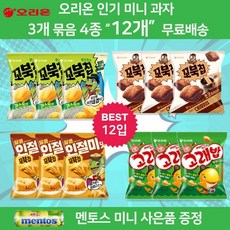 인절미와호두아이들