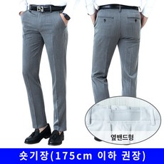 레디핏 남자 허리가 편한 스판 옆밴딩 9부 10부 블랙 네이비 그레이 슬랙스 정장바지 볍고 허리가 편한 고급스판 옆밴딩 9부 10부 깔끔한 슬랙스 바지