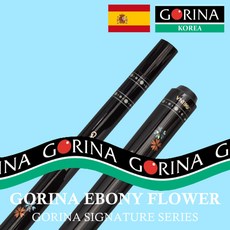 GORINA 고리나 흑단 플라워1 고리나큐 개인큐 당구큐대