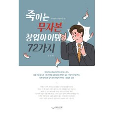 미용업창업운영