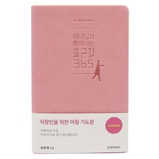단골손님과결혼합니다