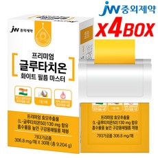 JW중외제약 글루타치온 필름 마스터 화이트 필름 히알루론산 저분자피쉬콜라겐 엘라스틴 비타민C 글루타치온필름 글루타티온