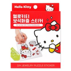 산리오보석퍼즐스티커