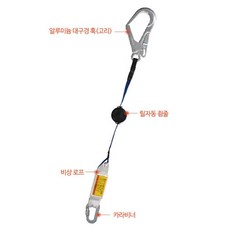 건설 현장 추락방지 안전벨트용 자동죔줄 안전용품 안전보호구, 1개