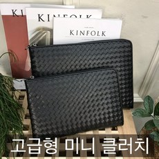 포마드클래식 고급 가죽 보테가 클러치백