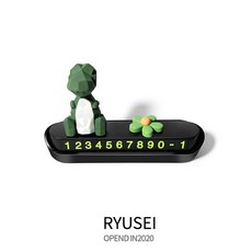 Ryusei 자동차 주차번호판 귀여운 캐릭터 시리즈 기하학적 동물 계열 CX035, 공룡, 히든 번호판, 1개