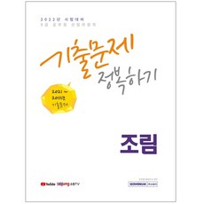 9급공무원전기이론기출문제