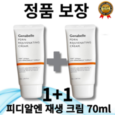 [정품보장] 1+1 피디알엔 재생 크림 70ml (피부과 레이저 EGF 시카 미백 점뺀후 탄력 영양 보습 수분 크림) 끈적임 최소