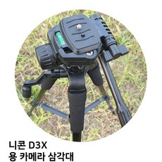 니콘d3x
