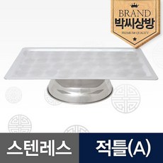 박씨상방 스텐레스 적틀(A), 1개