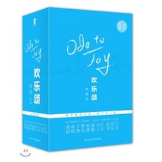 환락송3