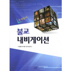 신약네비게이션