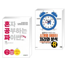 파이썬시계열책