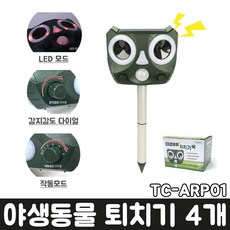 산돼지퇴치기