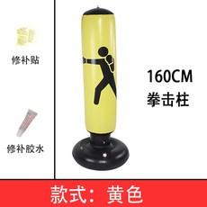 홈트레이닝 복싱 샌드백 에어 쉐도우 오뚜기 태권도 발차기 훈련 기구 체육관 스파링연습 홈트, 옐로우160cm