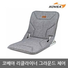 코베아그라운드체어