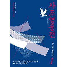 중국소설책