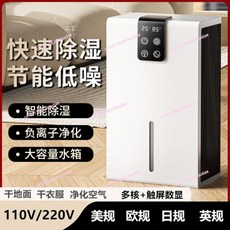 가정용 침실 제습기 공기 지하실 110V