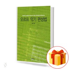 오르프책