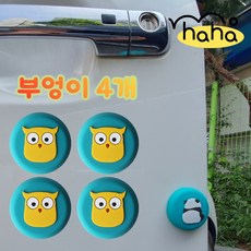 모하하 예쁜 차량용 문콕방지 도어가드 MG-0601, 4개