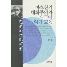읽기교육이론의새로운지평