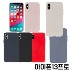 아이폰13pro스킨