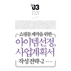 사업계획서ppt