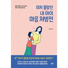 아이미소영역별적중문제집