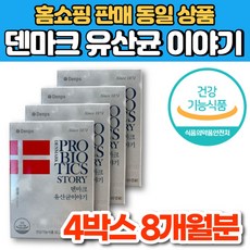 홈쇼핑 코스트코 덴마크 LGG 엘지지 유산균 프로바이오틱스 프로바이오스틱 캡슐 알약 100억 보장 유상균 락토바실러스 람노서스