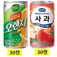 참맑은 사과 175ml(30캔) + 고칼슘오렌지캔 180ml(30캔), 60개, 175ml