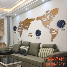 카페 인테리어장식 여행사인테리어 학원인타리어 소품 인테리어용 대형 세계지도 저소음 벽시계, 1
