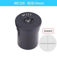 접안마이크로미터