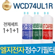 LG WCD74UL1R 엘지 정수기 필터 호환 전체세트, 선택01_전체세트(1+1+1=3개)