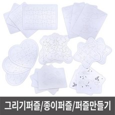 세계지도퍼즐만들기
