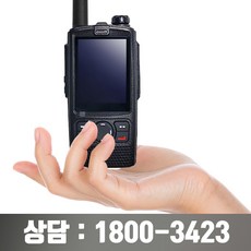 무전기lte