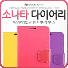갤럭시J7 2017 머큐리 소나타 다이어리 SM-J730, 옐로우레몬