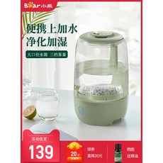 리틀 베어 플러스 물 가정용 조용한 침실 대용량 에어컨 임산부와 아기 에어 미스트 스프레이, 연한 초록색