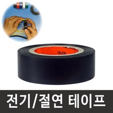 전기절연테이프19mm x 10m 세트, 20개