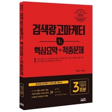 sns광고마케터1급