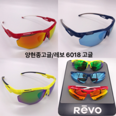 레보선글라스
